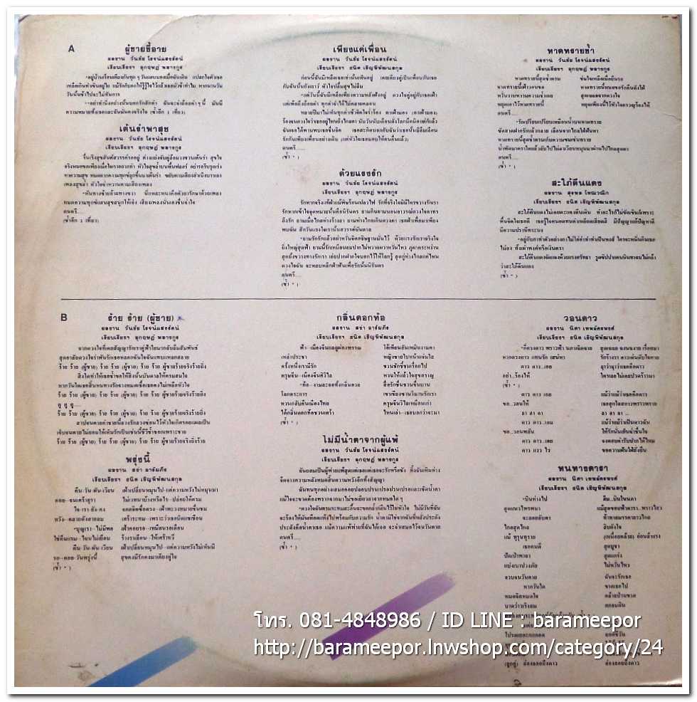 อัจจิมา ทีฆวาทิน ชุด ผู้ชายขี้อาย แผ่นเต็ม