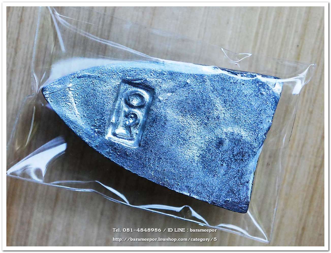 หลวงพ่อทวด พิมพ์เตารีดใหญ่ หลังเรียบ เนื้อตะปูสังฆวานร หลัง ๘๐ วัดพระธาตุวรวิหาร..3