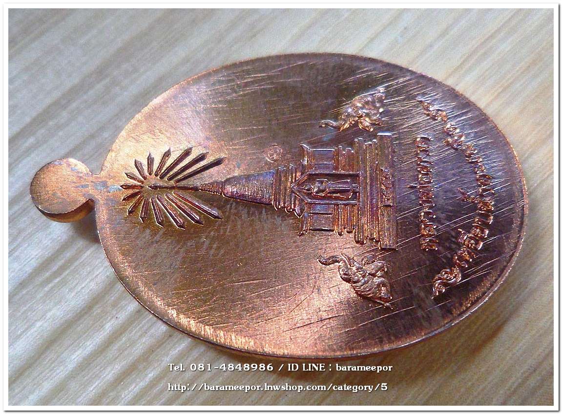 เหรียญหลวงพ่อทวด รุ่นบารมีหลวงพ่อทวด เหรียญรูปไข่ สร้างปี 2555 เนื้อทองแดงผิวไฟ...3