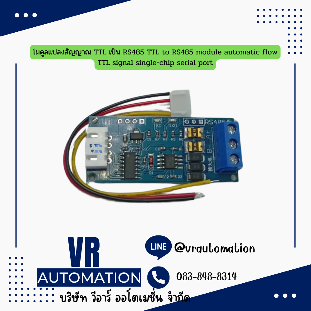 โมดูลแปลงสัญญาณ TTL เป็น RS485 TTL to RS485 module automatic flow TTL signal single-chip serial port