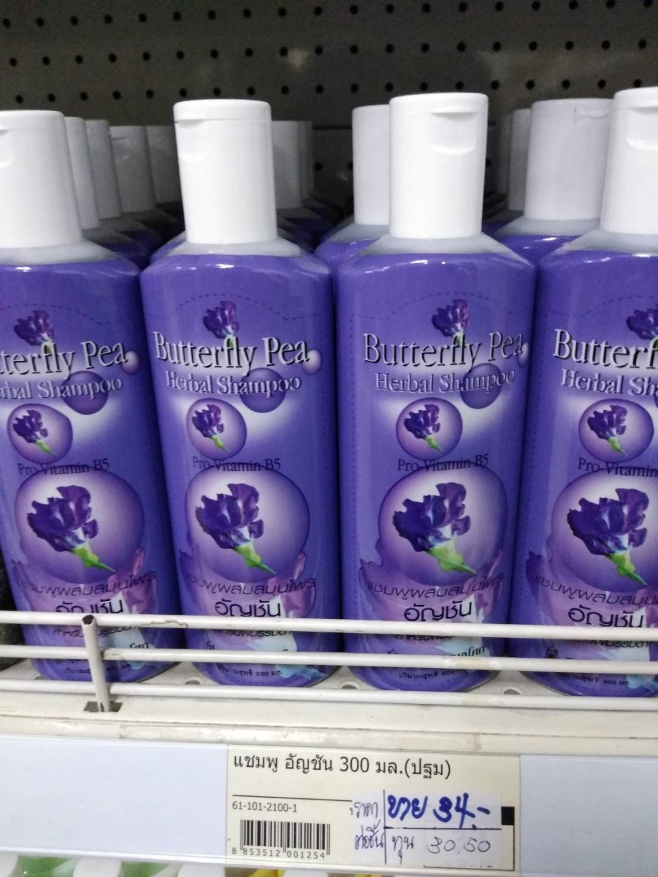 61-101-2100-1 แชมพู อัญชัน 300 มล.(ปฐม)