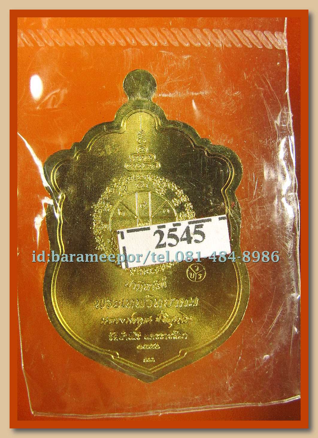 หลวงพ่อคูณ รุ่นปาฏิหาริย์ EOD 1 มีให้เลือกหลายพิมพ์หลายเนื้อ