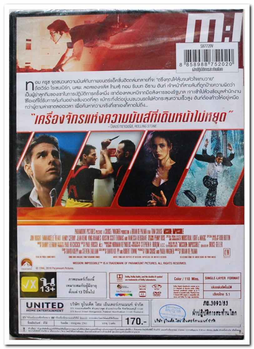 DVD.m:1 MISSION IMPOSSIBLE ฝ่าปฎิบัติการสะท้านโลก พากย์ไทยเท่านั้น สภาพซีลเดิมๆ D.3