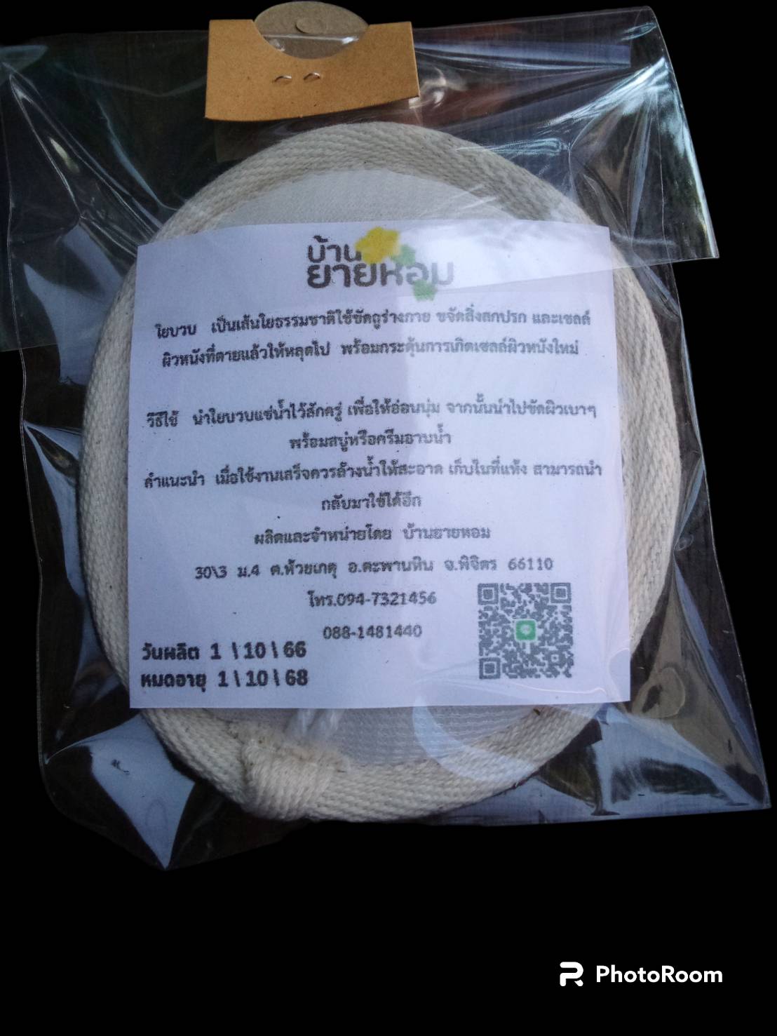 68-155-6100-2 ใยบวบขัดหลัง *บ้านยายหอม