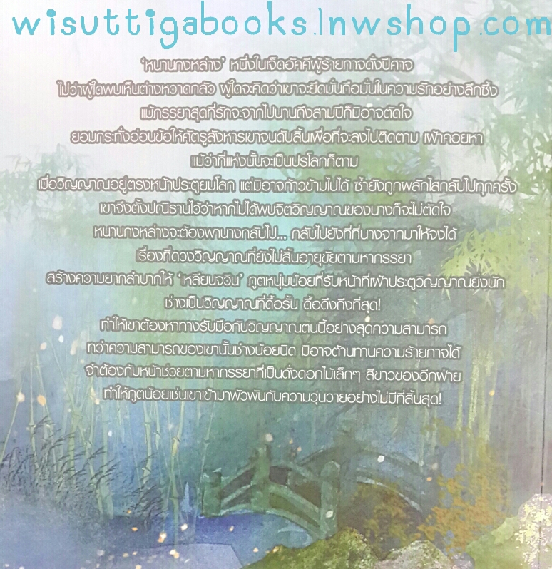 เจ้าอัคคีหวงรัก (3 เล่มจบ) โดย อวี๋ฉิง