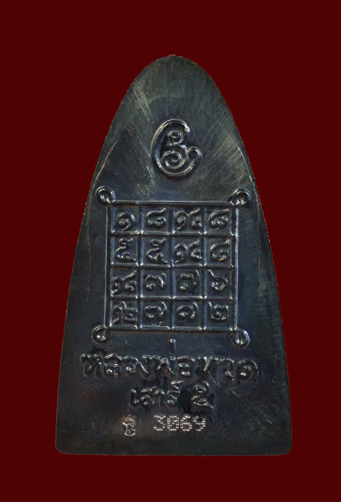 หลวงพ่อทวดหลังหนังสือ พิมพ์ใหญ่ รุ่นเสาร์5 มหาสิทธิโชค ปี 2553 เนื้อทองแดงรมดำ หมายเลข 3069