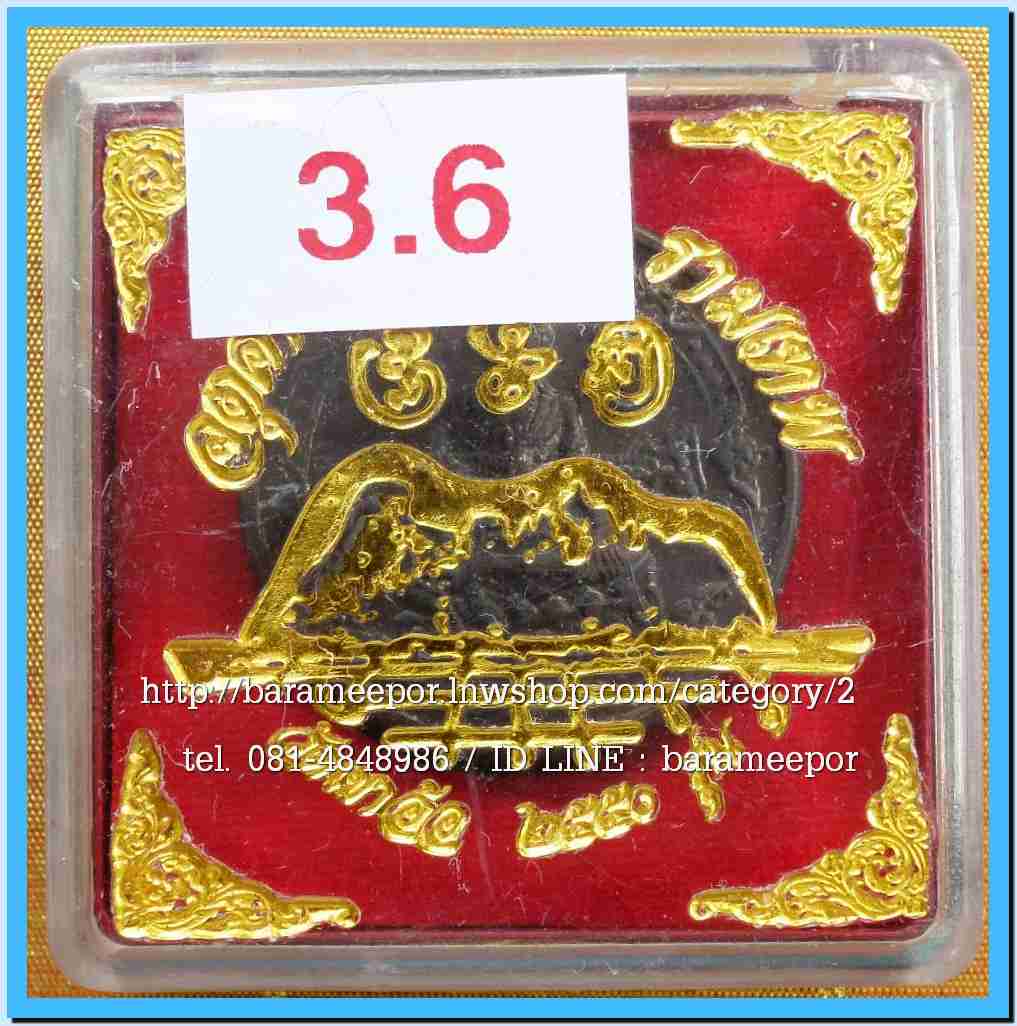 จตุคาม - พังพะกาฬ สวยๆหลายรุ่น