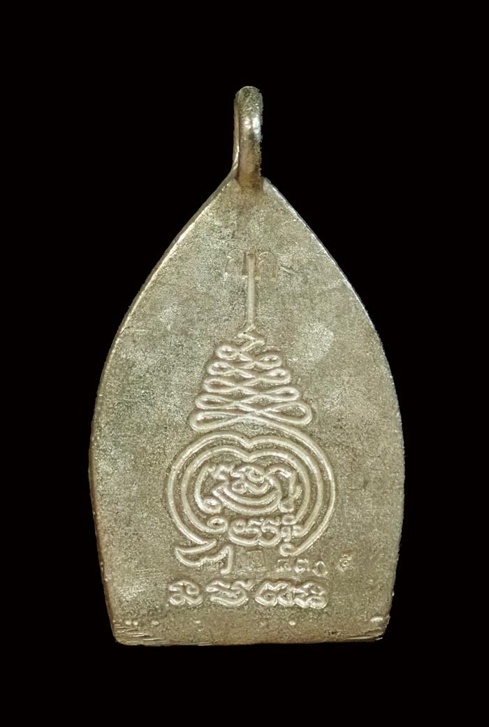 เหรียญเจ้าสัว รุ่นสมปรารถนา พระอาจารย์สัญญา (คง) วัดกลางบางแก้ว นครปฐม ปี 2555 เนื้อทองระฆัง หมายเลข 8305 ขนาดพระสูง 3.9 ซ.ม. พร้อมกล่องเดิม