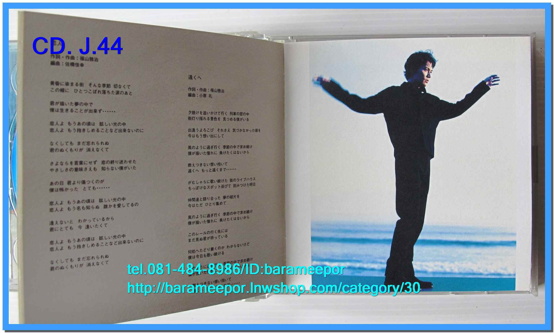 ซีดี.นักร้องญี่ปุ่น DEAR MAGNUM COLLECTION 1999 CD. 2 แผ่น พร้อมบุ๊คเลท