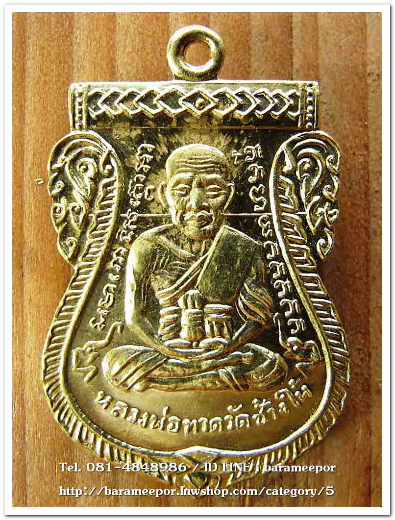 หลวงพ่อทวด 100 ปี อ.ทิม ศาลหลักเมือง เหรียญเสมาหน้าเลื่อน เนื้อทองระฆัง 2 โค๊ต แจกวันปลุกเสก ไม่มีกล่อง..1