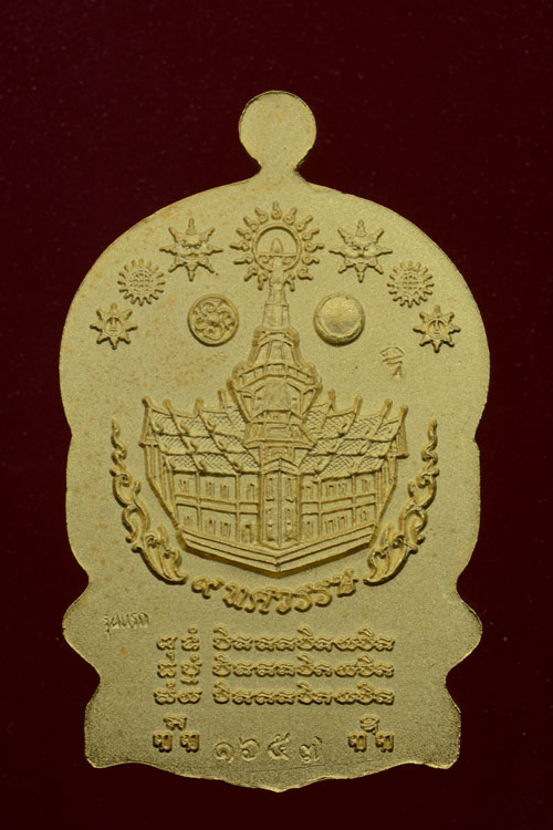 เหรียญเจ้าสัว หลวงพ่อโสธร รุ่น 9 ทศวรรษ เนื้อชนวนกะไหล่ทอง ลงยาสีแดง