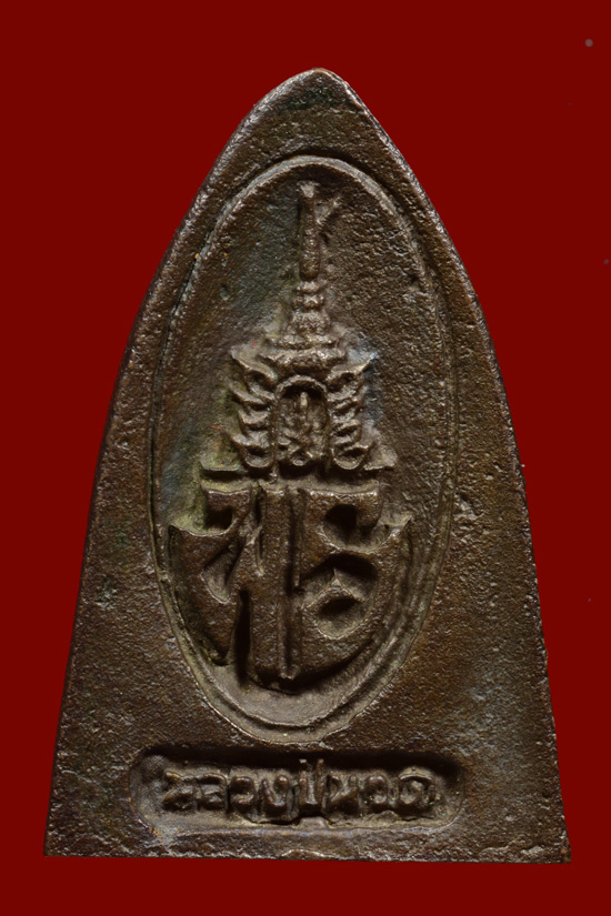 หลวงพ่อทวด รุ่นเจ้าฟ้าเพชรรัตน์ฯ พ.ศ. 2537 พิมพ์ใหญ่