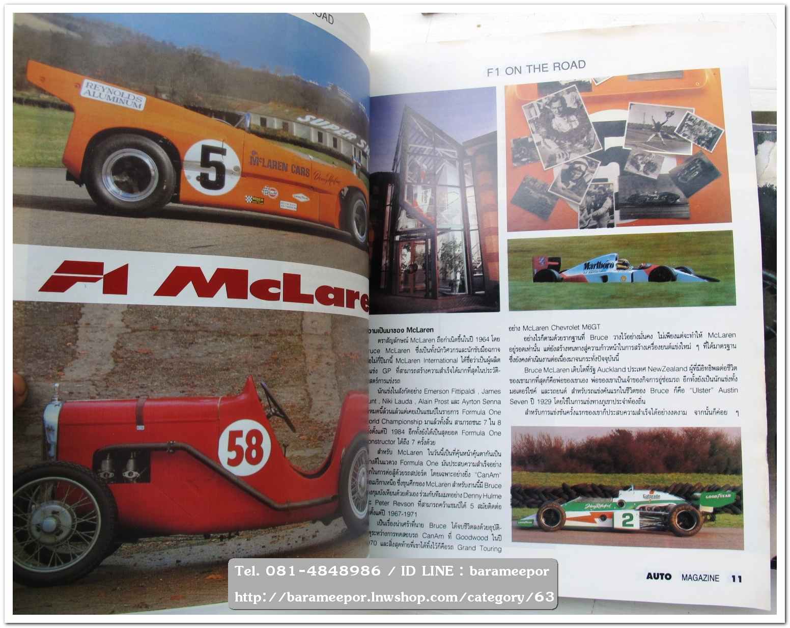 A8 นิตยสารรถ AUTO MAGAZINE