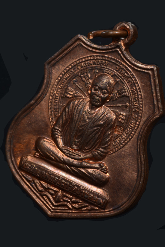 เหรียญนั่งพานหลวงพ่อคูณ วัดบ้านคลอง พ.ศ. 2554