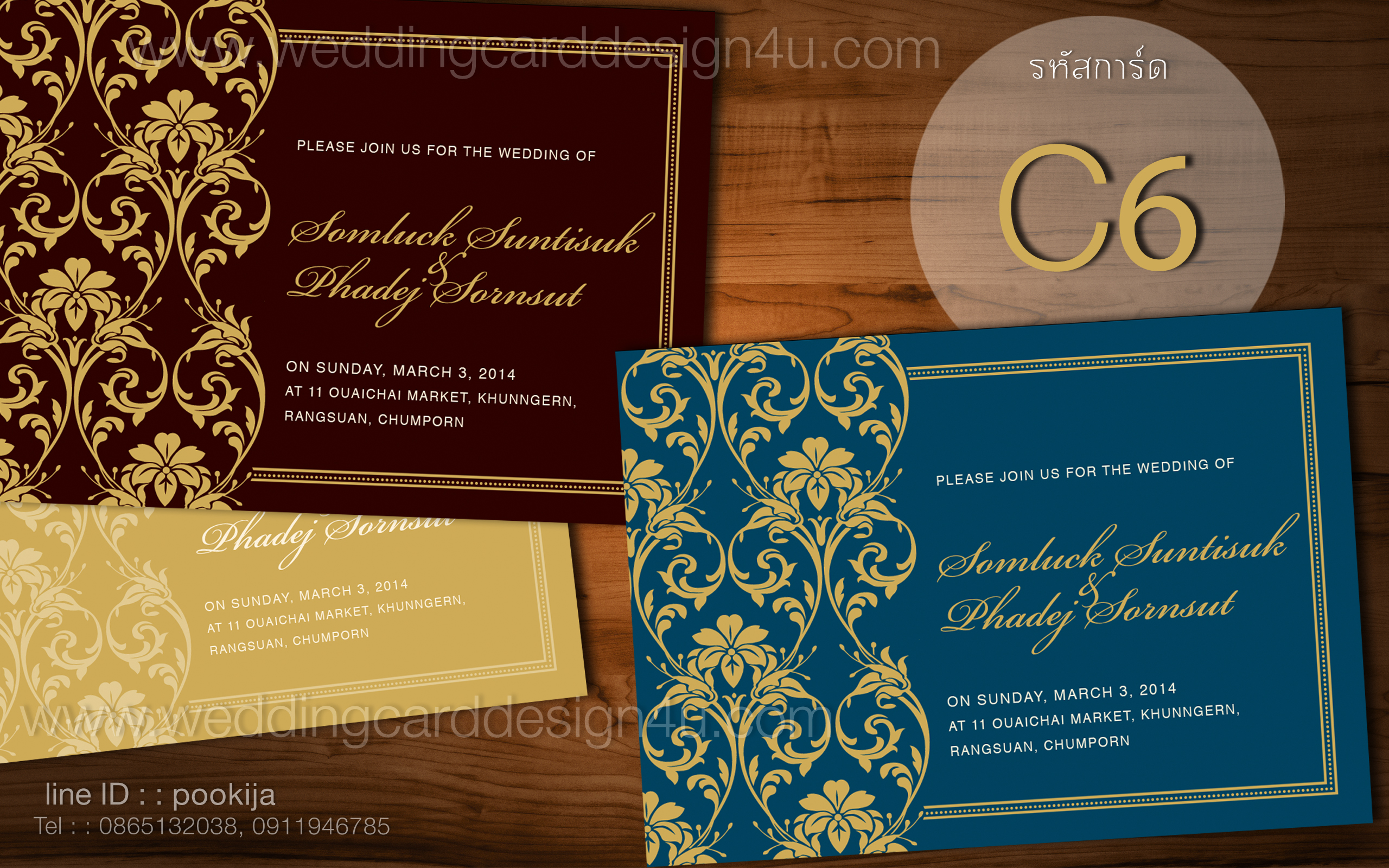 การ์ดแต่งงาน ♥ คลาสสิค C6