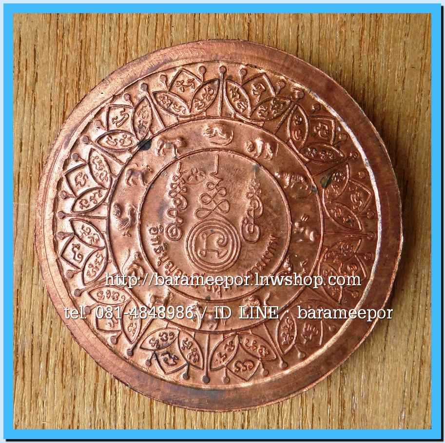 พ่อท่านเอื้อม วัดบางเนียน หลายรุ่น ถ่ายภาพไว้ ขอเตรียมข้อมูลก่อน