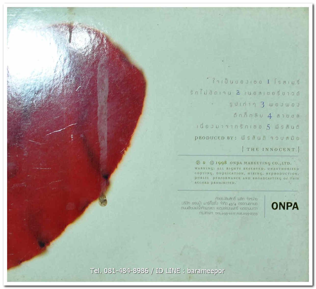 PRODUCED BY PEERASAN FROM ALBUM TOGETHER