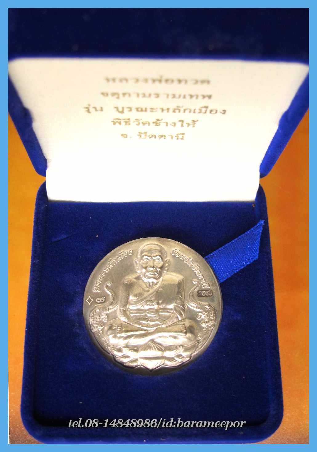 หลวงพ่อทวด - จตุคาม รุ่น บูรณะหลักเมืองปัตตานี ปี ๒๕๕๐ เนื้อนวะโลหะ