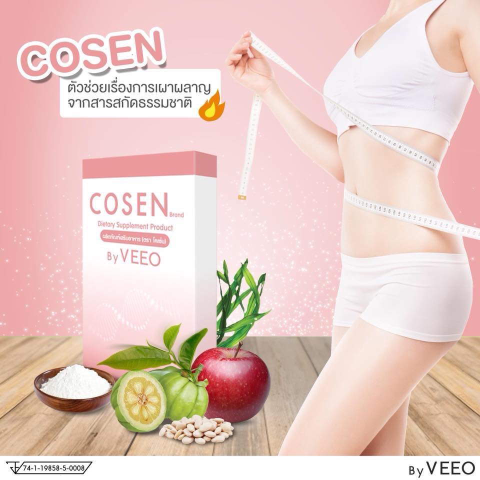COSEN By VEEO โคเซ่น