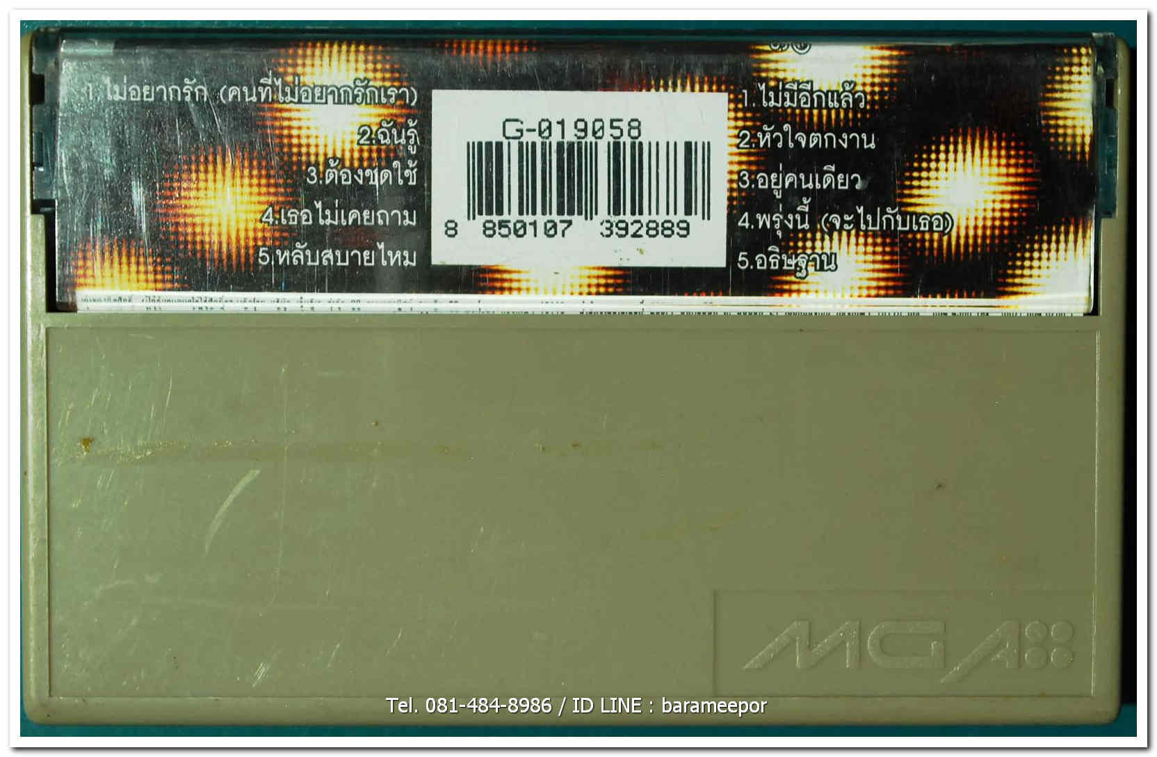 BEAU:โบว์ สุนิตา ลีติกุล