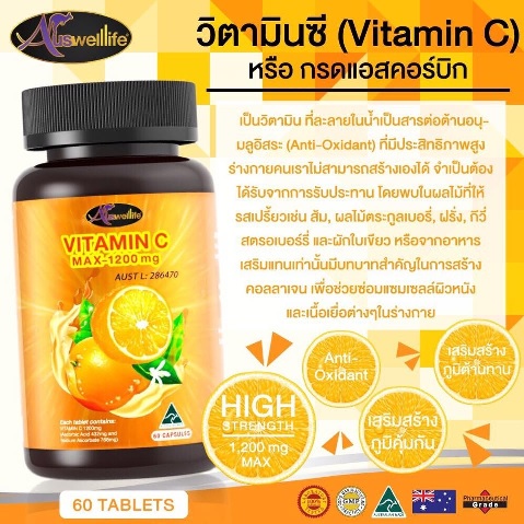 Auswelllife VitaminC Max-1,200mg วิตามินซี คืออะไร