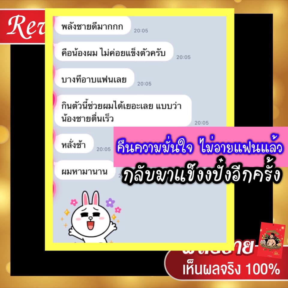 สมุนไพรพลังชาย ยาแผนโบราณ