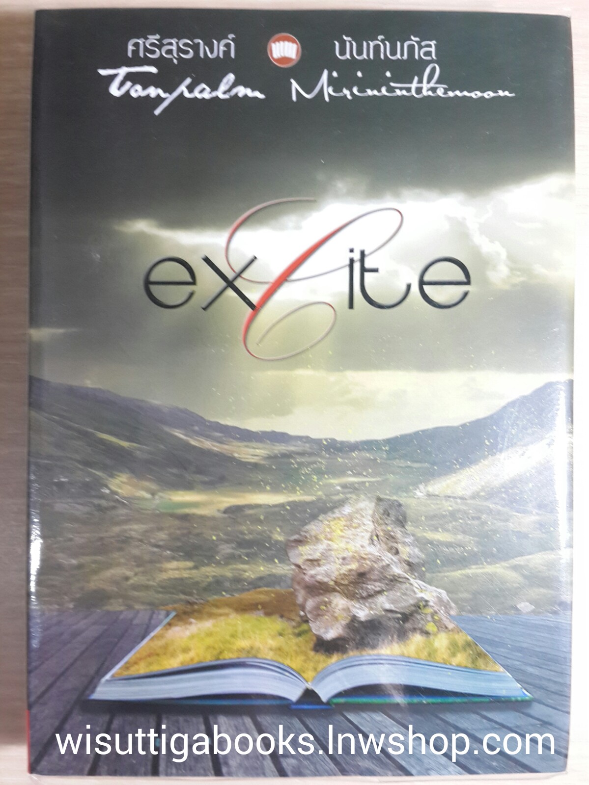 Excite โดย ศรีสุรางค์-ton-palm-นันท์นภัส-mirininthemoon