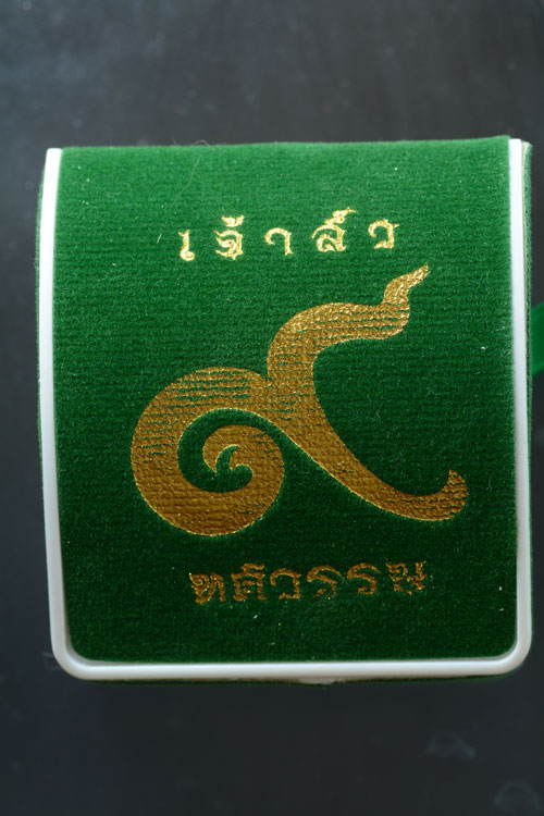 **เลข 299** เหรียญเจ้าสัว หลวงพ่อโสธร รุ่น 9 ทศวรรษ เนื้อเงินลงยาสีฟ้า