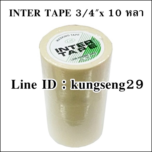 INTER TAPE กระดาษกาวอินเตอร์ 3/4"x 10 หลา