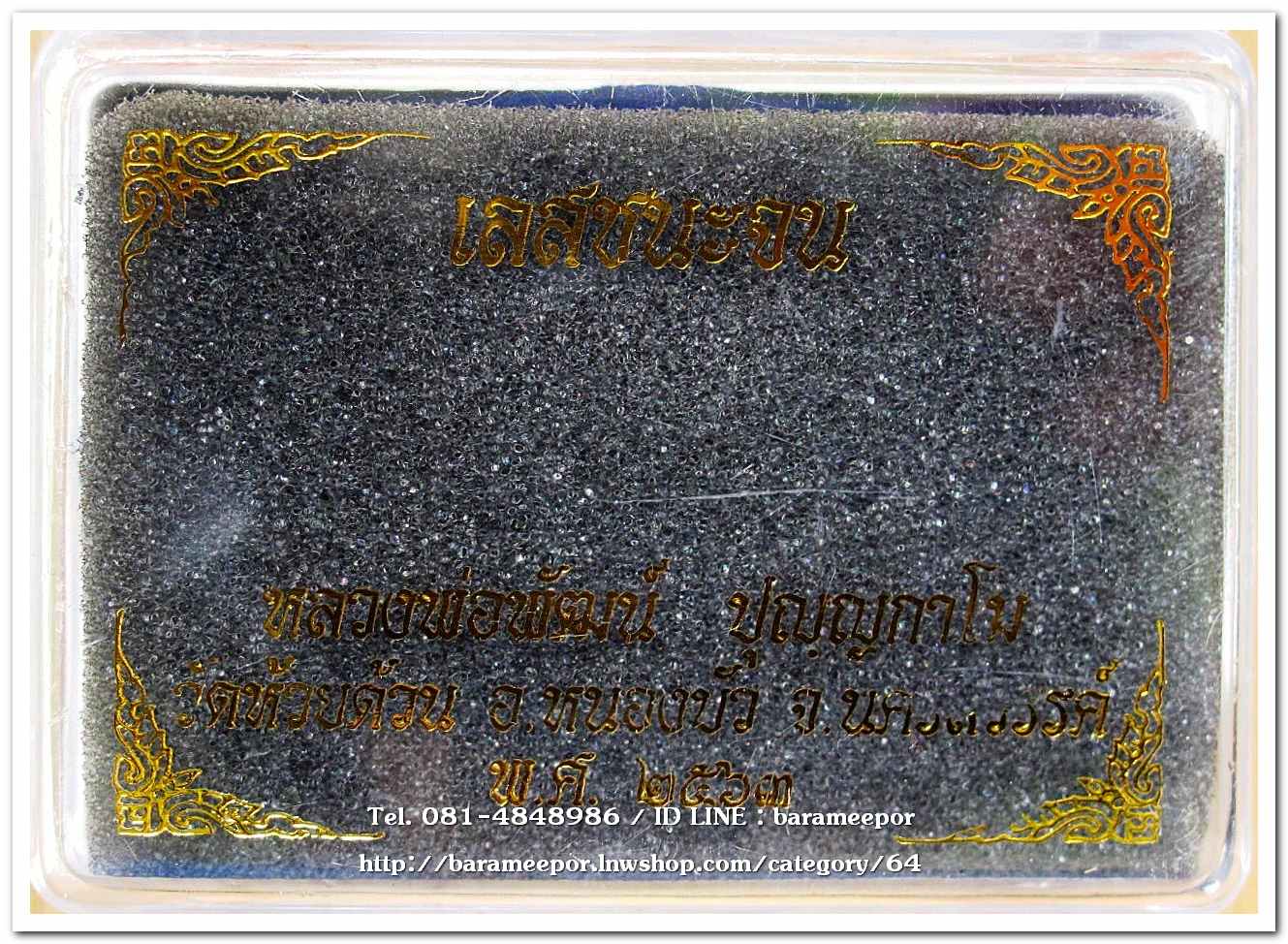 หลวงพ่อพัฒน์ ปุญญกาโม เลสชนะจน หนัก 3 บาท เนื้อทองเหลือง หน้ากากอัลปาก้า