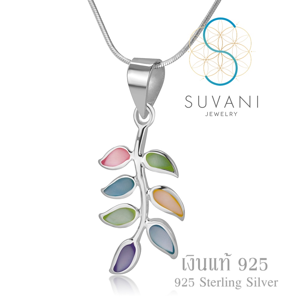 Suvani Jewelry - เงินแท้ 92.5% จี้ใบไม้ ฝังด้วยเปลือกหอยสีหลายสี จี้พร้อมสร้อยคอเงินแท้ เครื่องประดับแฟชั่น