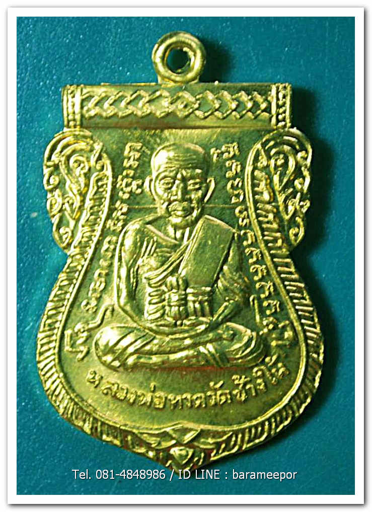 หลวงพ่อทวด 100 ปี อ.ทิม ศาลหลักเมือง เหรียญเสมาหน้าเลื่อน เนื้อทองระฆัง 2 โค๊ต แจกวันปลุกเสก มีกล่อง..3