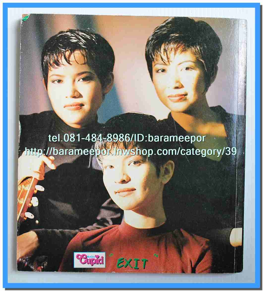 หนังสือเพลงคิวปิด รวบรวมเพลงดังๆไทยและสากล มีหลายปก..4D