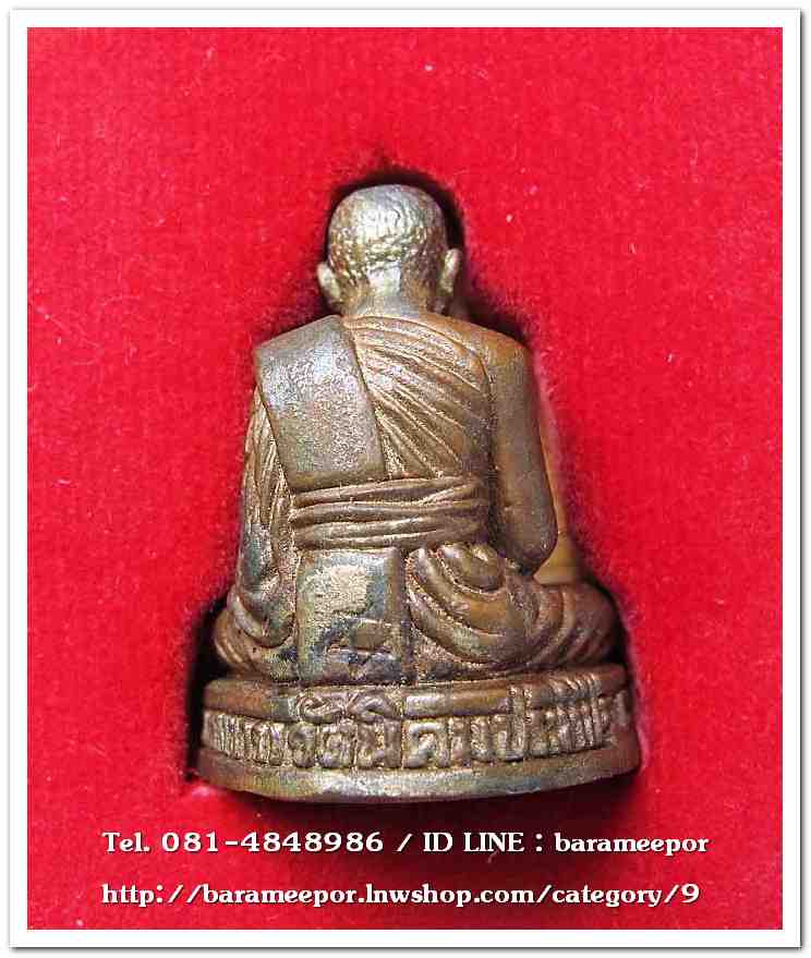 พระครูอดุยคุณาธาร (หลวงพ่อหวน) รูปหล่อลอยองค์ เนื้อนวะ ปี ๒๕๔๗ วัดนิคมประทีป(วัดโคกหล่อ) อำเภอเมือง จังหวัดตรัง..1