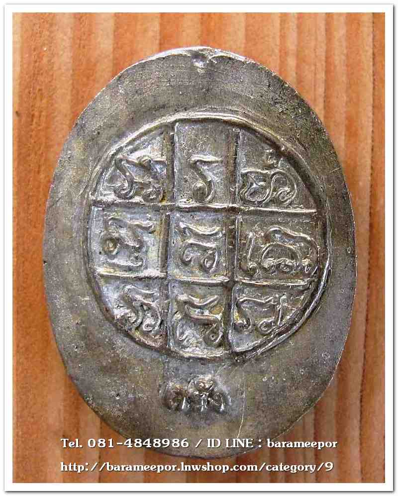 พระครูอดุยคุณาธาร (หลวงพ่อหวน) วัดนิคมประทีป(โคกหล่อ) ตรัง เหรียญหล่อจากระฆัง