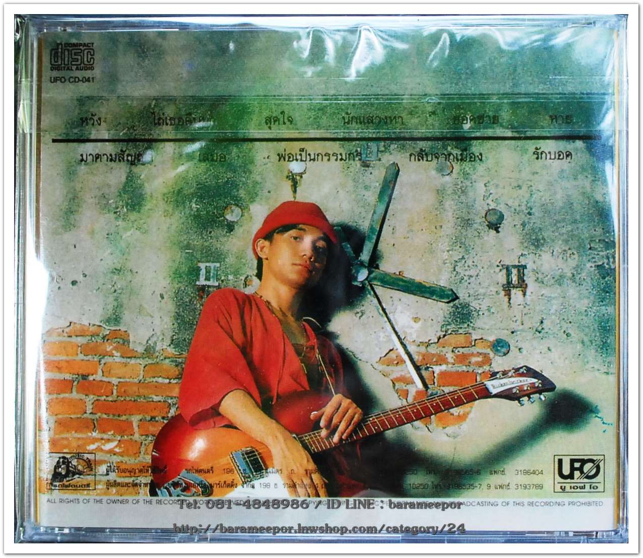 ซีดี.คำภีร์ ชุด มาตามสัญญา สภาพซีล