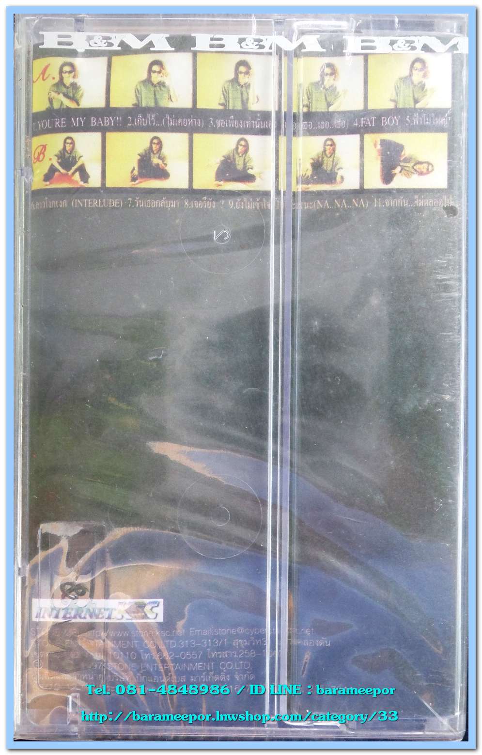 ฟอร์ด ชุด Ford Pat Boy สภาพซีล