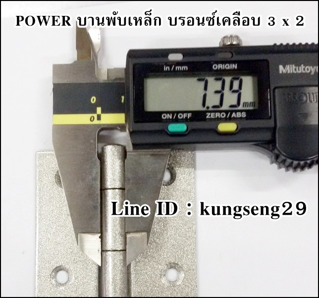 POWER บานพับเหล็ก 3 x 2 สีบรอนซ์เคลือบ (มีสกรู)