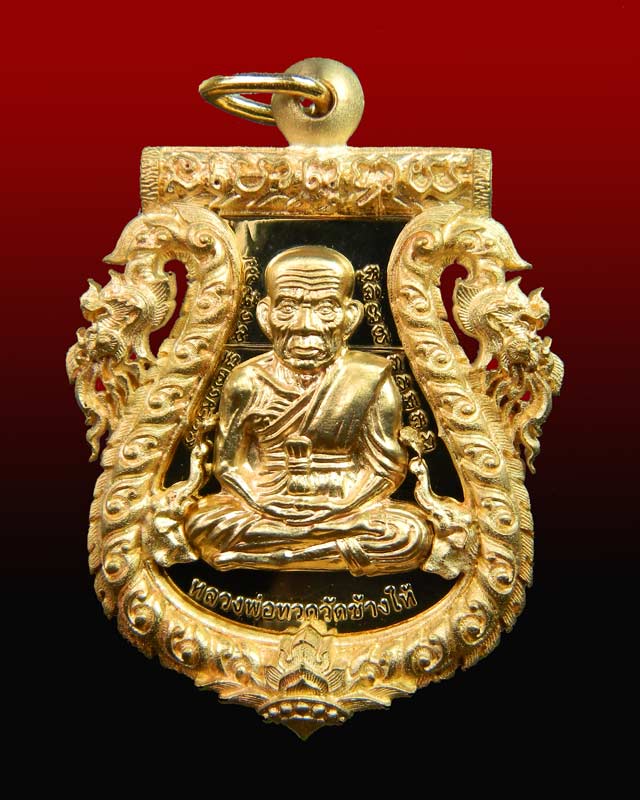 เหรียญเสมาฉลุยกองค์หลวงพ่อทวด ฝังกระกรุดทองคำยันต์รับทรัพย์ รุ่นกิตติคุโณมหามงคล พ่อท่านเขียว วัดห้วยเงาะ เนื้อบรอนซ์ ปี 2555