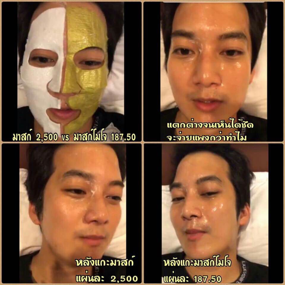 mojoมาส์กหน้ากากทองคำ