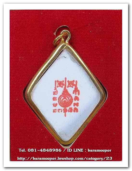 ไอ้ไข่ เด็กวัดเจดีย์ รุ่นสรงน้ำ 63 ภาพอัดกระจกรุ่นแรก เนื้อทองฝาบาตร..2