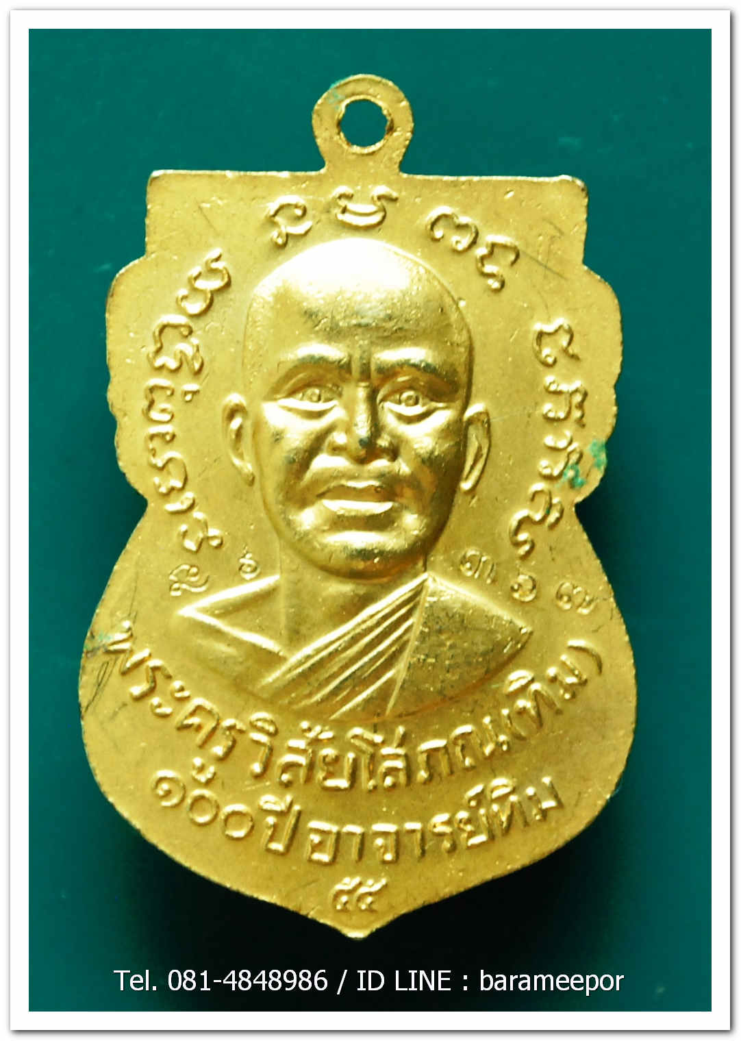 หลวงพ่อทวด 100 ปี อ.ทิม ศาลหลักเมือง เหรียญเสมาหน้าเลื่อน หลวงพ่อทวด-อ.ทิม เนื้อทองแดงนอกลงยาราชาวดี สีธงชาติ หมายเลข ๓๖๗