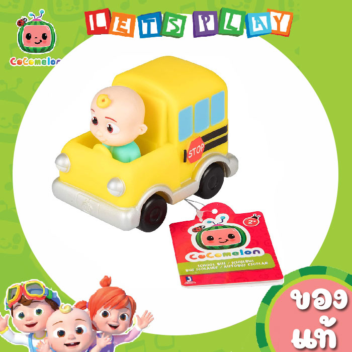 ⭐ลดเหลือ 316 ใส่โค๊ด QGZ0ESHC ⭐ของแท้ CoComelon Little Vehicles School Bus ของเล่น สำหรับเด็ก รถโรงเรียน โคโค่เมล่อน
