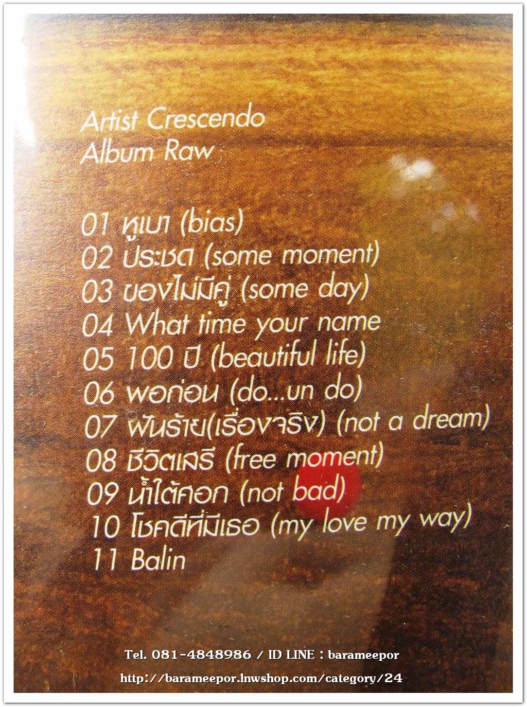 CRESCENDO ชุด RAW สภาพซีล 2 CD.