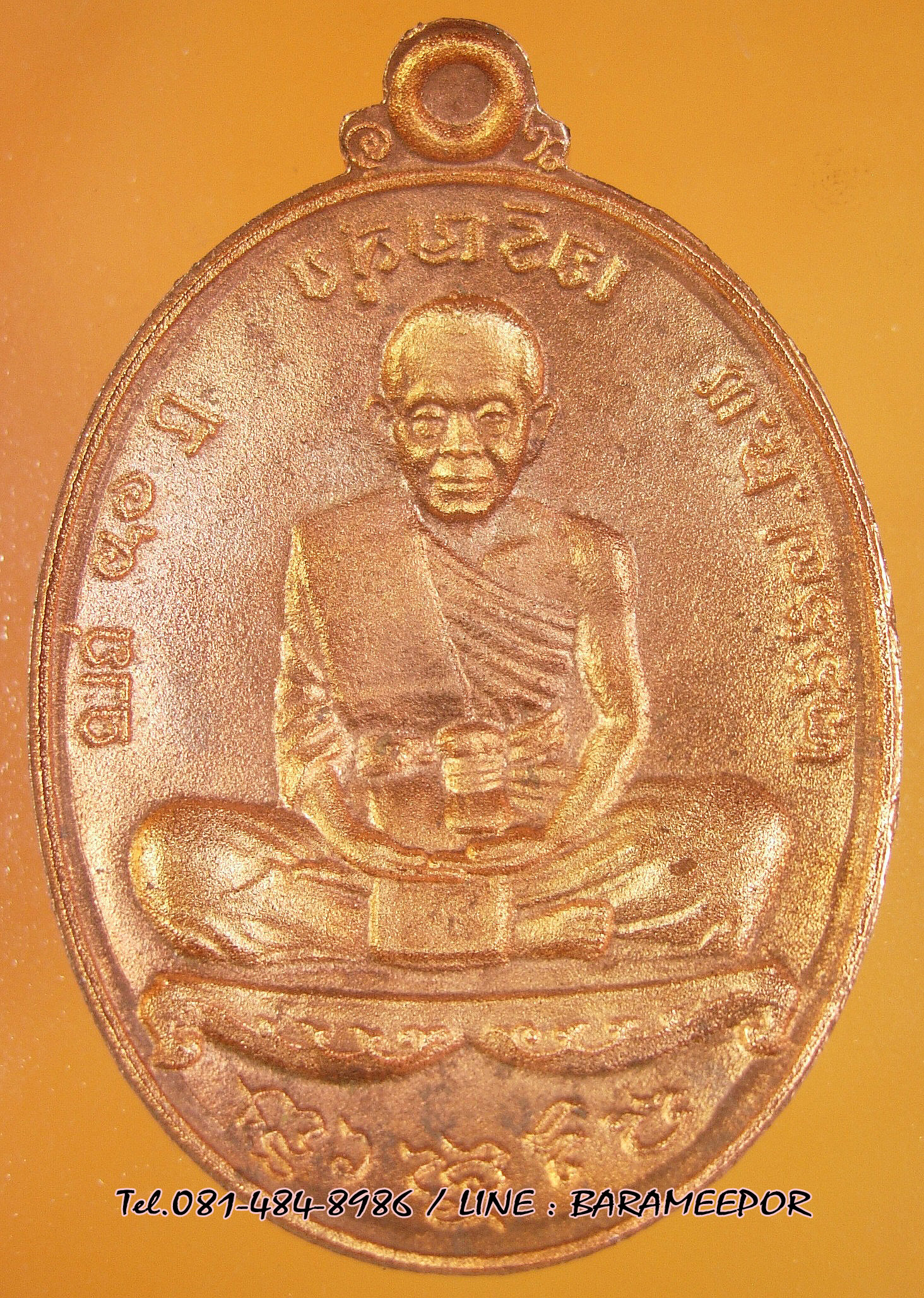 หลวงพ่อคูณ เหรียญเจริญสุข ปลอดภัย หลังหนุมาน 4 กร หลายเนื้อ