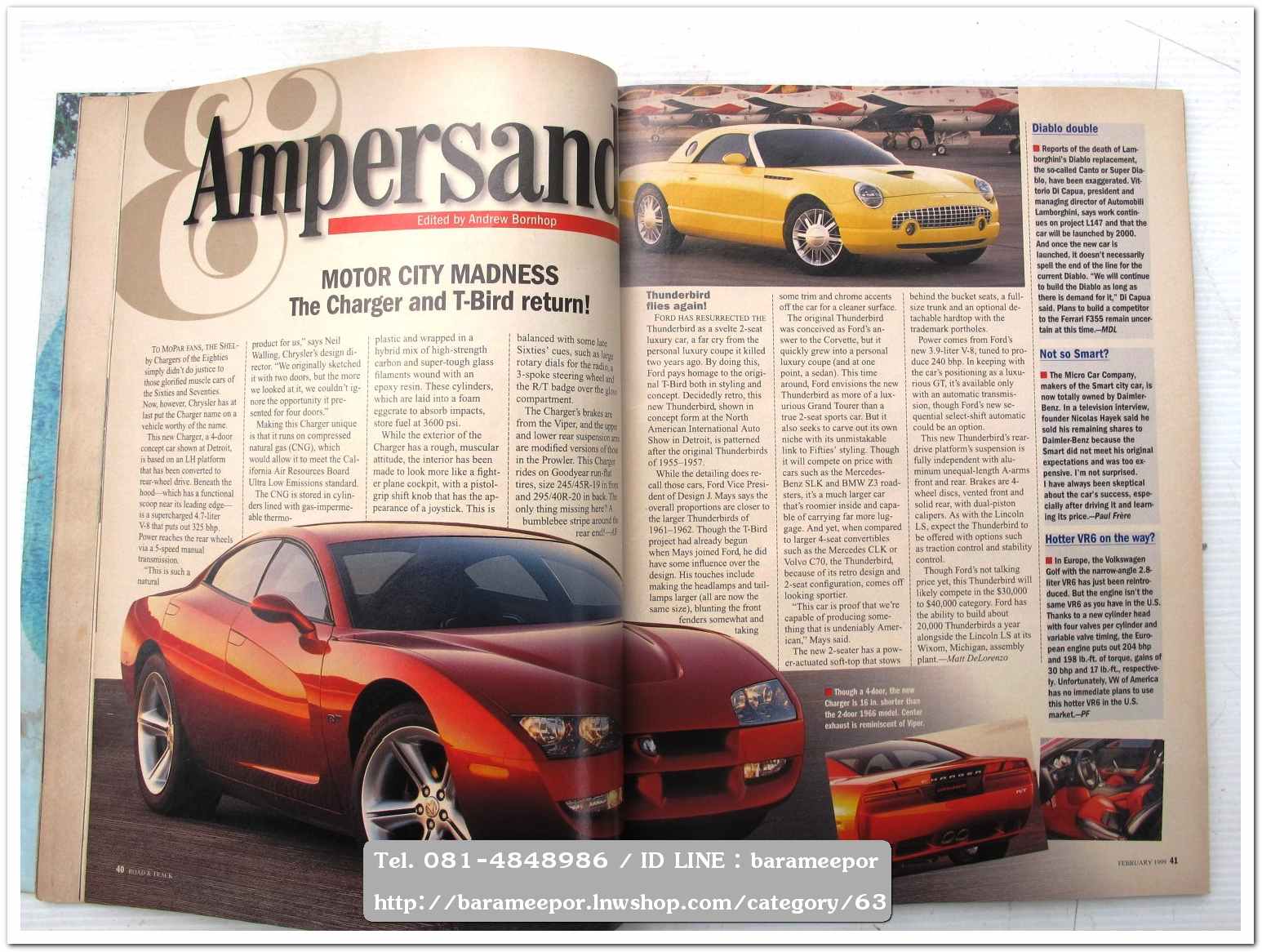 หนังสือนิตยสารรถยนต์ ไทย-เทศ มีหลายหัว หลายราคา