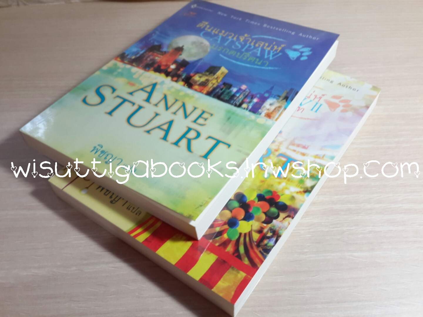 ตีนแมวเจ้าเสน่ห์ เล่ม1+2 (ตอนมรกตปริศนา+รอยพยาบาท) โดย Anne Stuart