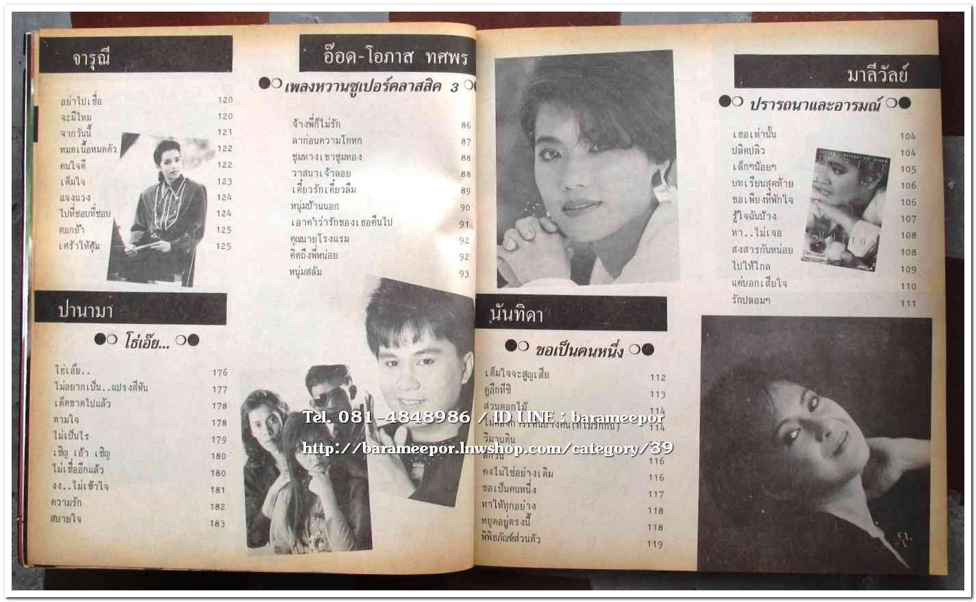 หนังสือเพลง มีหลายปก..A