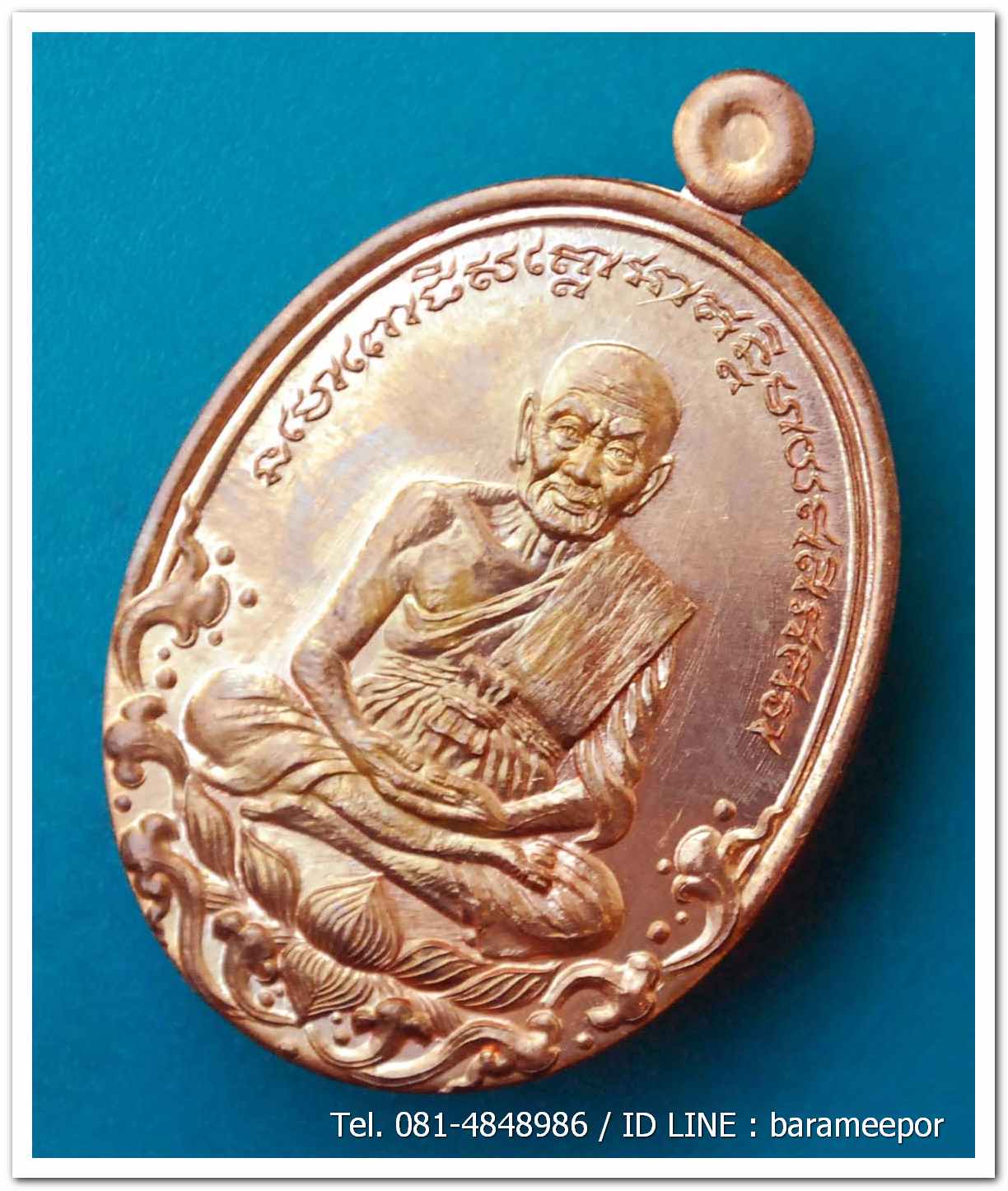 เหรียญหลวงพ่อทวด รุ่นบารมีหลวงพ่อทวด เหรียญรูปไข่ สร้างปี 2555 เนื้อทองแดงผิวไฟ...4
