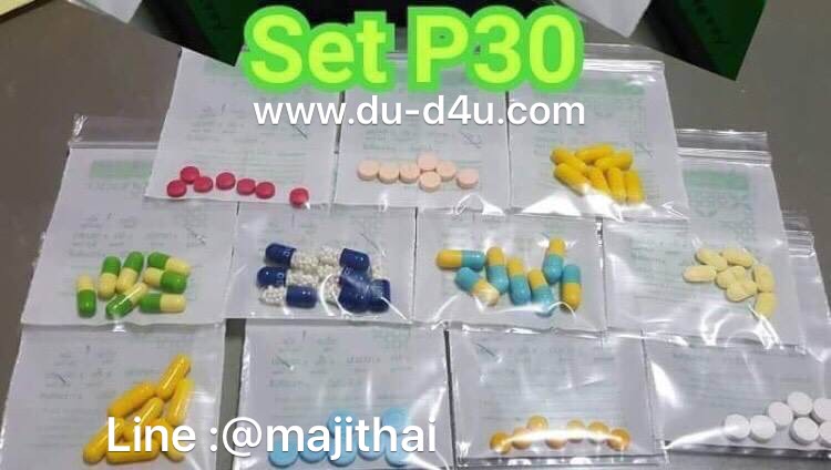 ระดับ2 Set P30 (เริ่มดื้อยา ลดยาก)